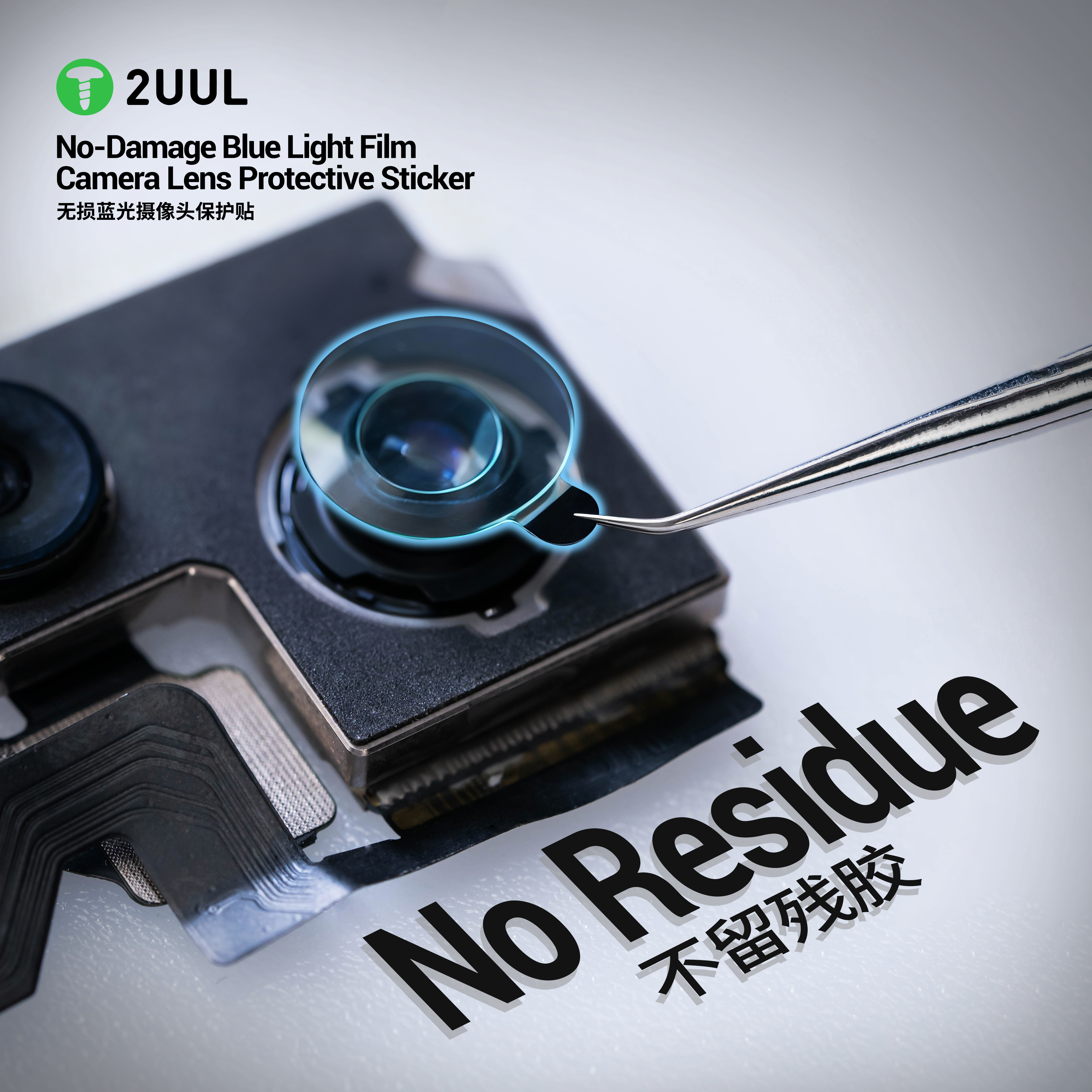 2UUL DA33 Camera Lens Protecti – Anti Blue Light Film recenzja i cena